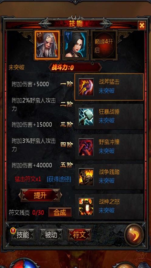 超三国无双2