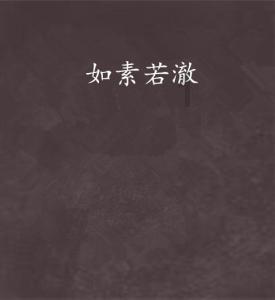 福建高山藏有古建，一对夫妇常年隐居于此，犹如与世隔绝