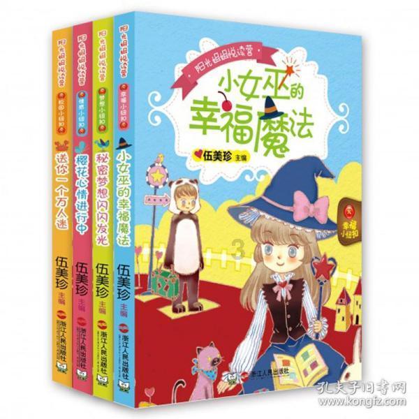 逗小猴开心系列164