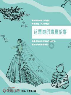 自然卷女孩逃生