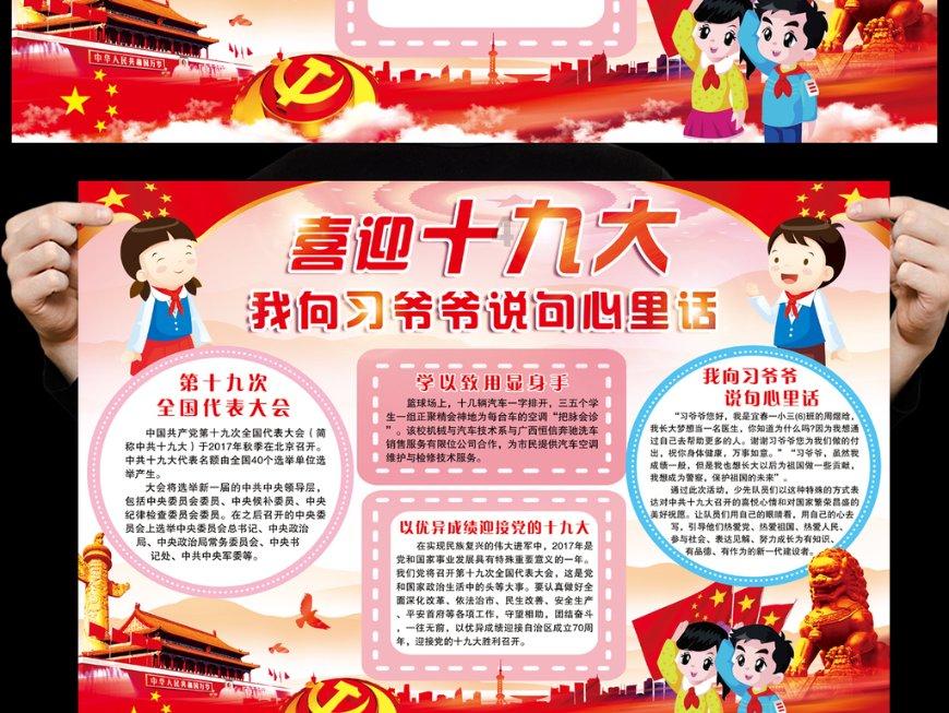 拯救巧虎3