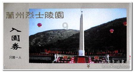 洛克王国