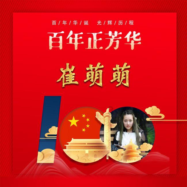 单词派对