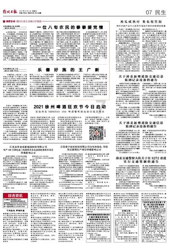 加强渡船检查 确保“水上春运”安全