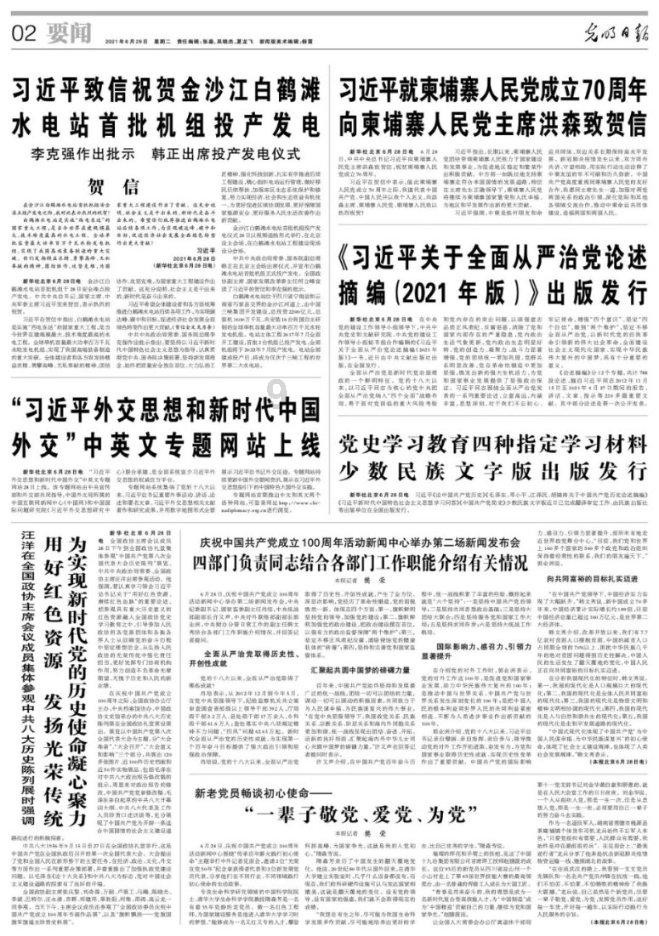 点数大战