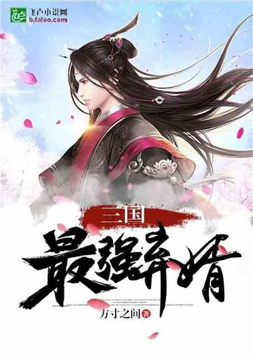 逃出美丽度假胜地