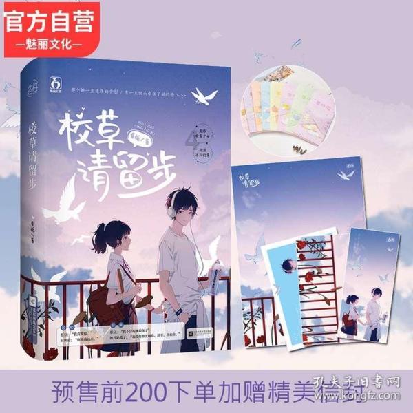 喜羊羊与美羊羊历险记3